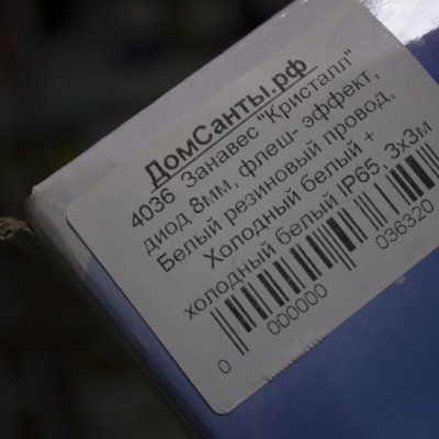 Гирлянда Штора Кристалл диод 8мм, флеш-эффект  Холодный белый + холодный белый цвет 3х3м